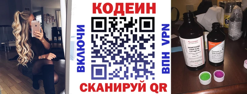 omg онион  Горячеводский  Кодеин напиток Lean (лин) 