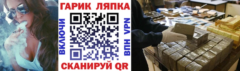 ГАШ гашик  Горячеводский 