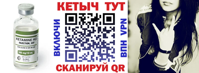 Кетамин VHQ  Горячеводский 