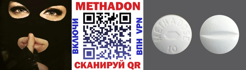 Метадон VHQ  ссылка на мегу ONION  Горячеводский  купить  цена 